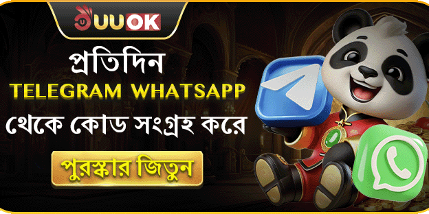দৈনিক Telegram কোড বিশেষ বোনাস